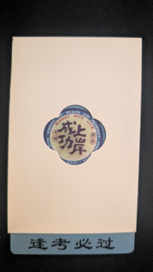 Instant Success sticker in its sleeve