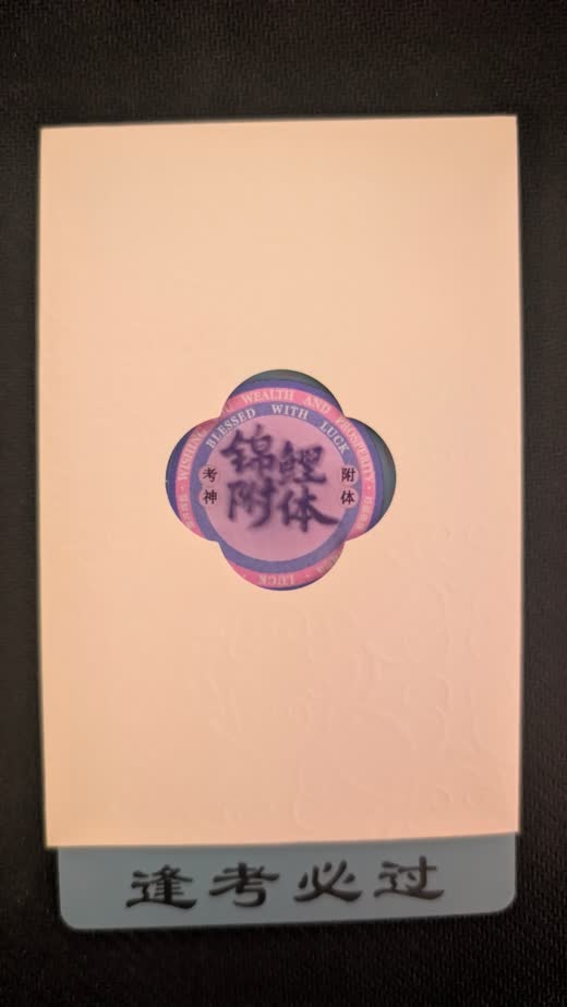 Koi Luck Upon You sticker in its sleeve
